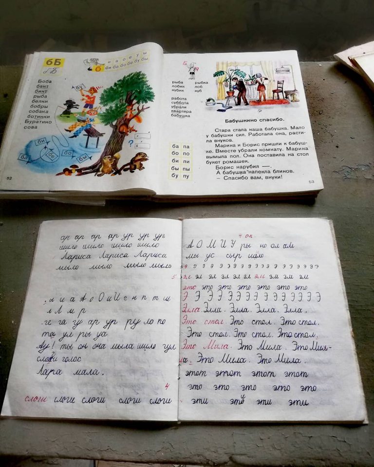 childrens exercise book