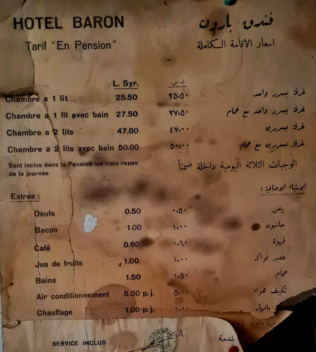 Old price list at the Baron Hotel, Aleppo, Syria