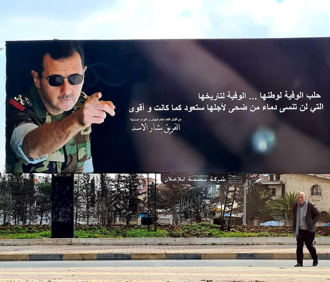 A billboard of president Assad in Syria