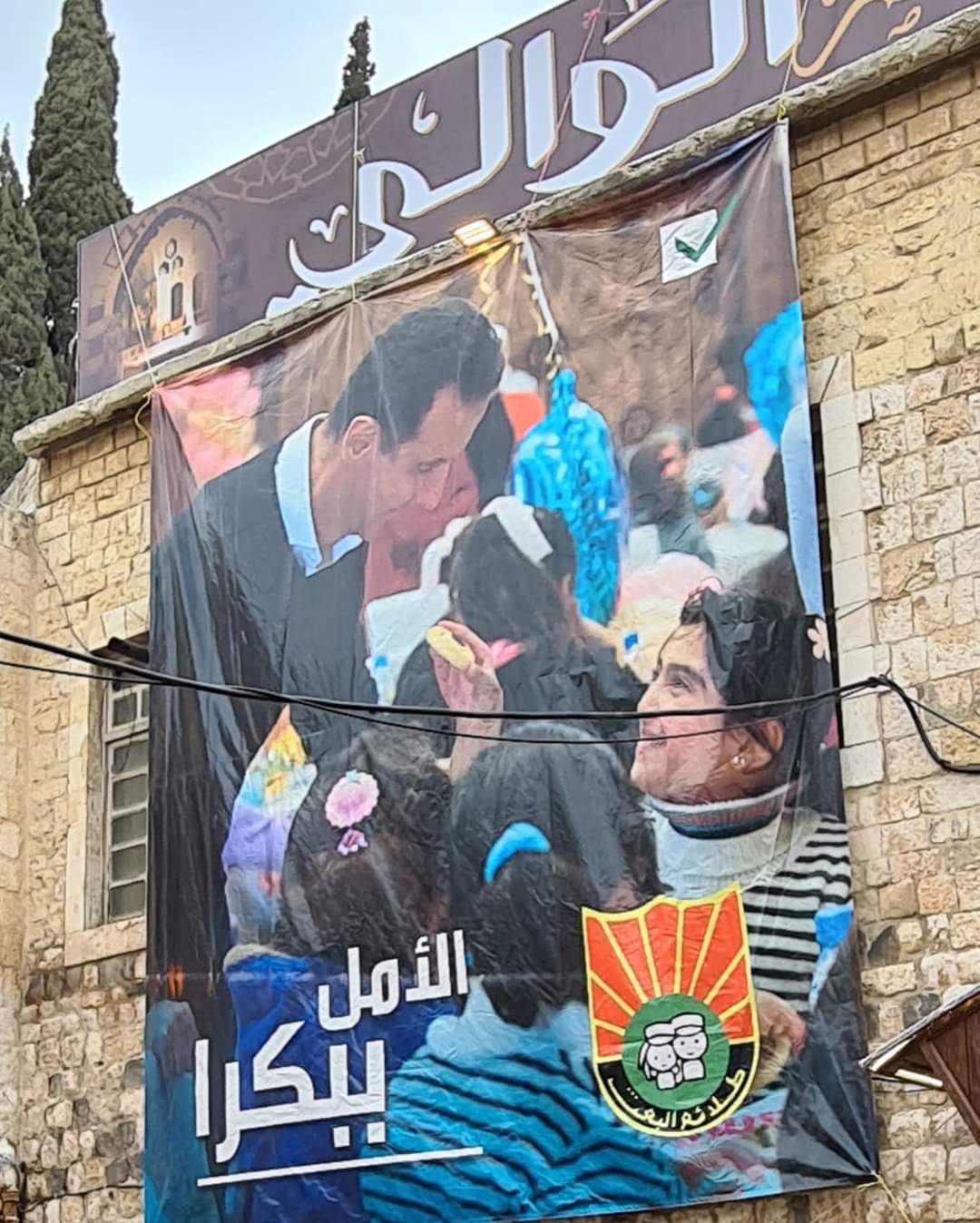 Banner of president Assad, Hama, Syria